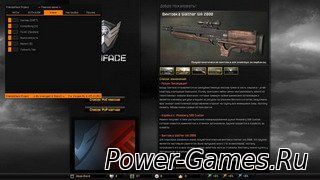 Чит FRIENDSHACK для Warface